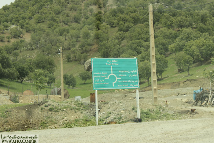 از الیگودرز تا خرم آباد، عبور از بهشت(استان لرستان) | سفر به طبیعت ایران